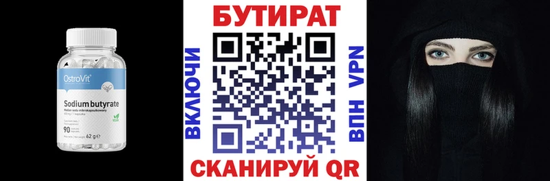 Бутират буратино  магазин    Цивильск 